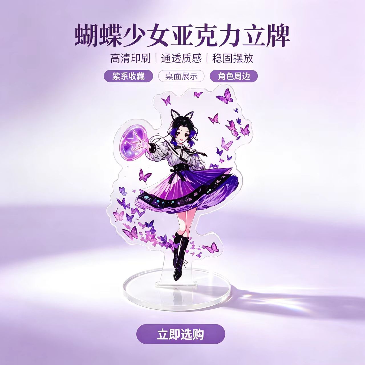 アニメ蝶少女アクリルスタンドフィギュアデスク装飾グッズオーナ - Home Decor Unique Items のレビューと価格